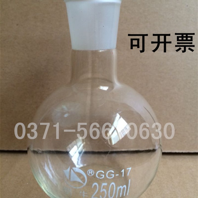 极速250ml蜀玻单口烧瓶平底烧瓶 具标准口烧瓶25P0ml/24口索氏提