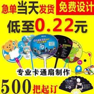 爆胶扇定制大可广告扇大招生订做logo促卡通R宣传加团定做子P 新品