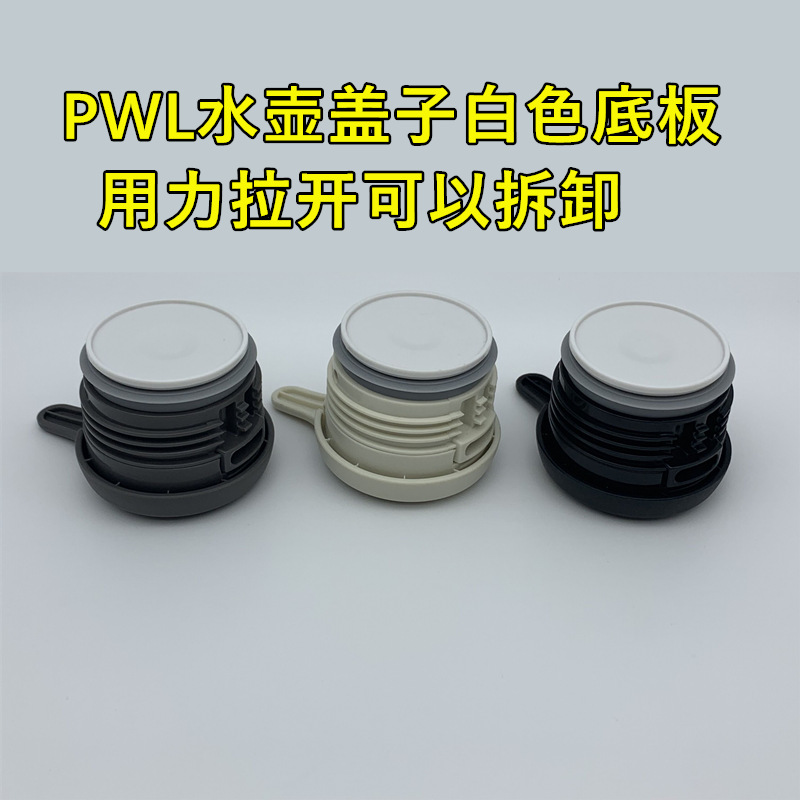 极速热水瓶配件PWL-A1p6C A20C B16C保温水壶盖子B20C垫圈12C