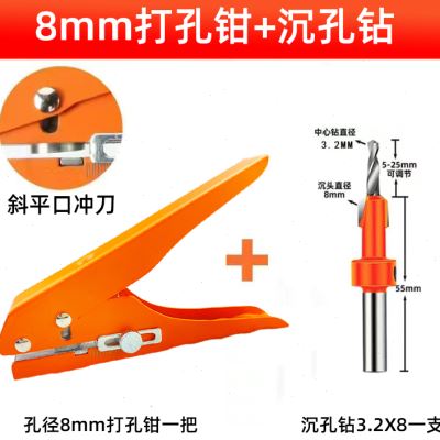 极速8mm封边条冲孔钳打s孔器遮盖螺丝帽15毫米三合一压孔全铁重型