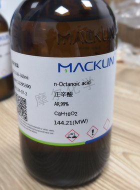 极速正辛酸 AR分析纯99%  实验科研耗材  FCAS号: 124-07-2 麦克