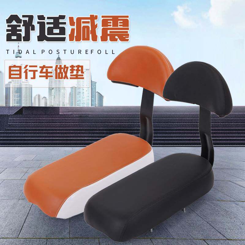 新品自行车后座架儿童座椅加装带C靠背山地车后座垫舒适后货架扶