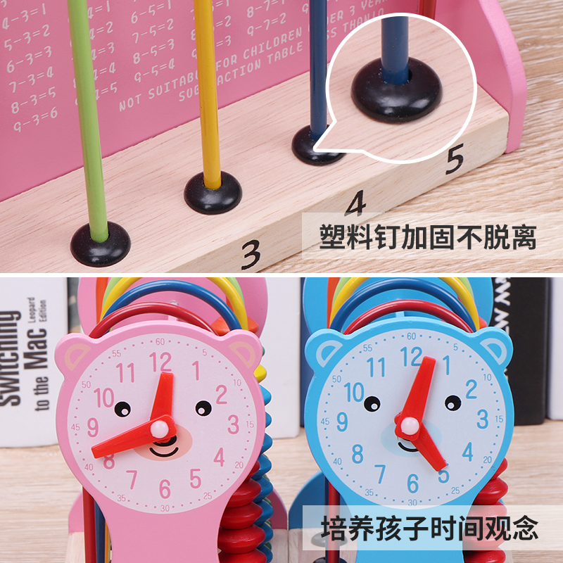 极速计数器小学一年级o幼儿园数学算数棒儿童算术教具计算架时钟