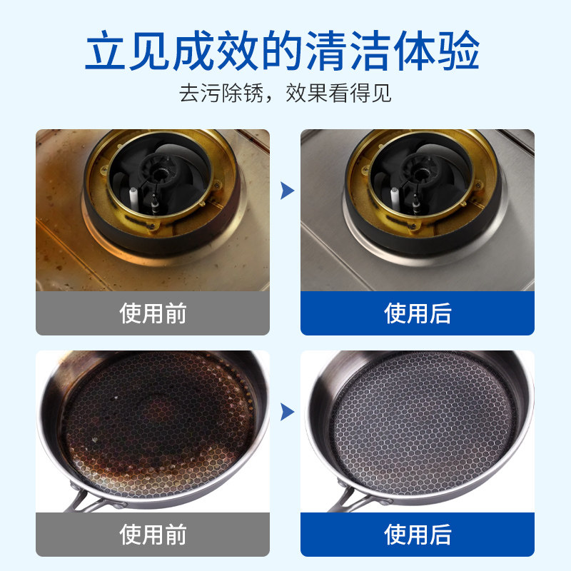 极速不锈钢清洁膏家用焦渍厨房清C洁剂清洗锅底黑垢去除强力除锈,洗护清洁剂/卫生巾/纸/香薰,不锈钢清洁剂/膏,淘宝优惠券,粉丝福利购,淘宝优惠卷