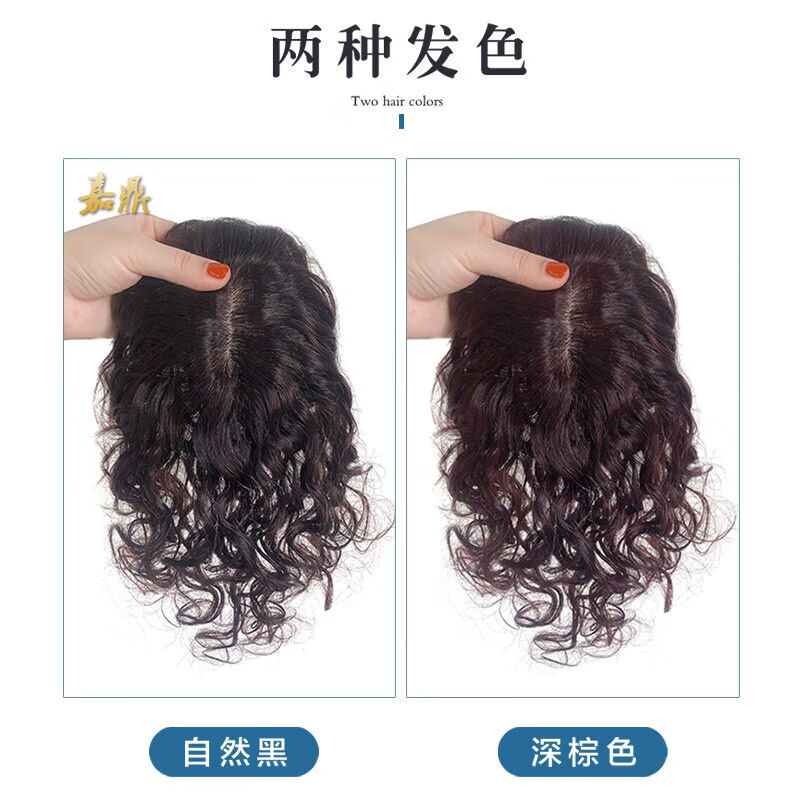 极速嘉鼎假发片卷发女头顶轻薄款稀少补发K自然蓬松遮白发真人发