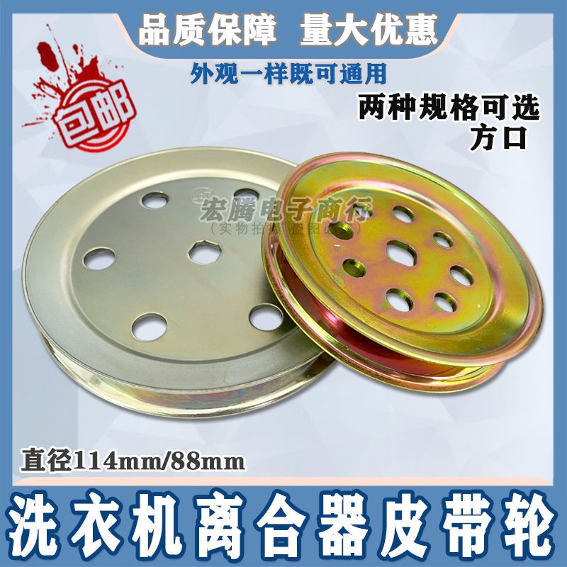 极速滚筒全自动洗衣机离合器皮带轮减速器通O用型轮盘老式双槽配