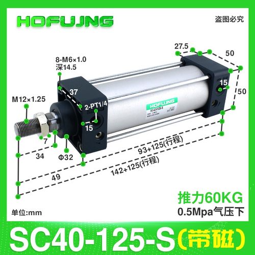 极速气动元件带磁标准气缸小型SC3t2/40/50/63-25-75-100-125-150
