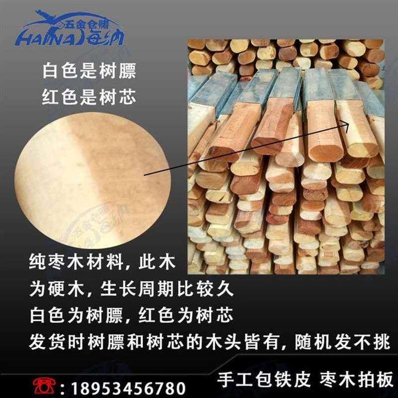 新品枣木拍板木i拍子木锤方尺方木风管打板包铁皮方尺敲打硬木