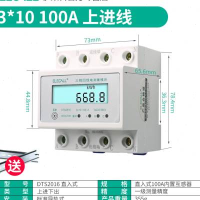 极速新品新品三相四线数显电度u表互u感器式电表380v100A电子式导