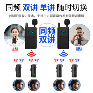 极速科威盛无线讲解器一对多会议博物馆K政府电子导游带团解说耳