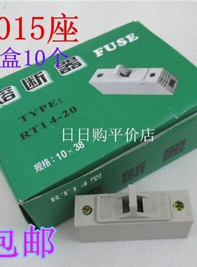 极速熔断器座d RT14-20 保险丝座 圆筒帽形熔芯R015 RO15保险底座