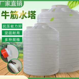 新品 E30吨储水桶油罐户外工业蓄水 加厚pe塑料水塔储水罐家用大1