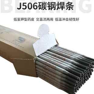 极速大桥牌电焊条J507J506J427J502直流高强度焊条碳钢25V 40m