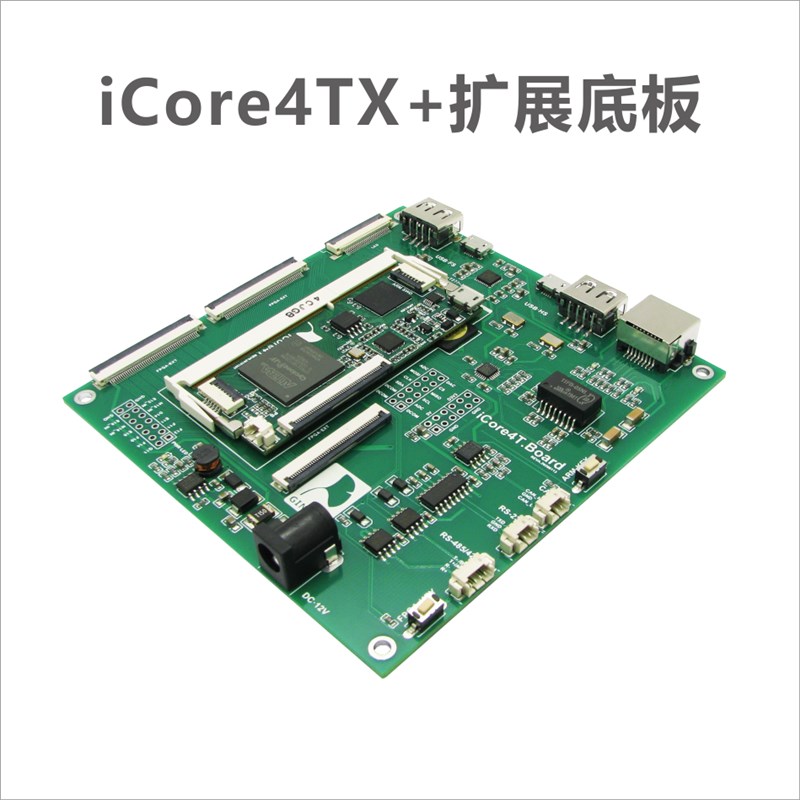 极速iCore4TX ARM FPGA异构双核心开发板 STM32H750 XUC6SLX16工
