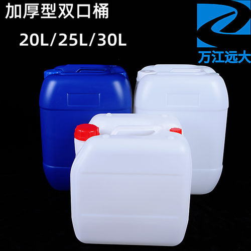 新品20升加厚双口方扁桶塑料堆码桶25升3L0升公斤化工白方桶塑胶