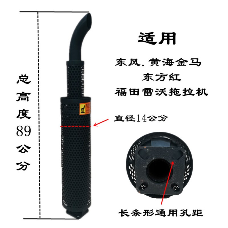 极速东方红东风宁j波黄海金马福田雷沃拖拉机消声器 404 554排气