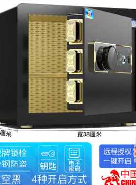 极速厂销保险柜小型家用2q5303540cm办公防盗保险箱全钢床头柜入