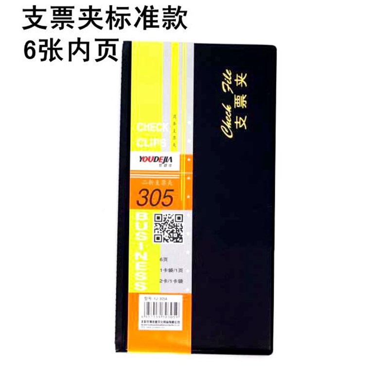 极速用收纳放存根j皮面票本册银行存单票夹收支纳本演出7c148641
