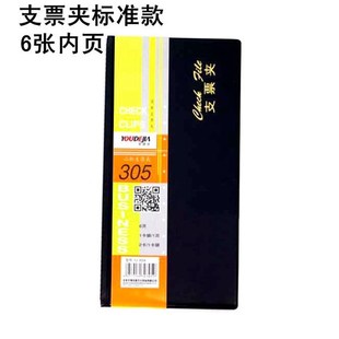 极速用收纳放存根j皮面票本册银行存单票夹收支纳本演出7c148641