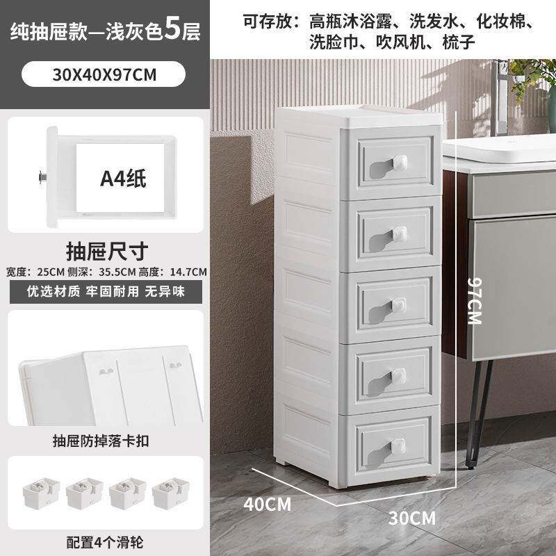 新品窄缝收纳柜欧式夹缝抽屉式塑料厨房边置O物架浴室卫生间储物