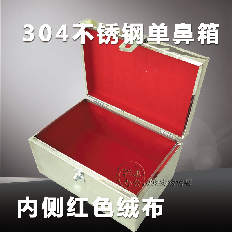 极速不锈钢票据箱钱箱收纳盒w财务印章箱30万提款箱大号存钱盒子