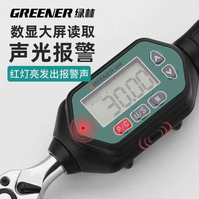 极速绿林b电子数显扭力扳手扭矩力矩扳手可调公斤高精度工业级汽