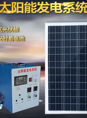 新品家用户外太阳能发电机全套小型1y000W2000W3000W光伏板移动应