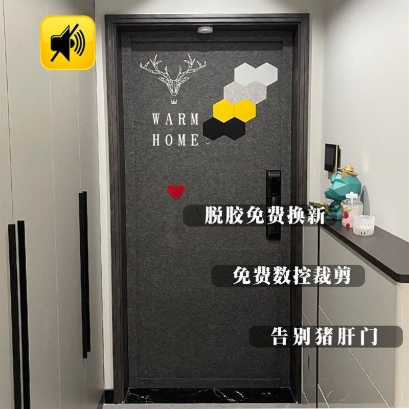 极速防盗门隔音软包自粘皮革入户门隔音毛毡门P贴旧门改造翻新全,家装主材,背景墙软包,淘宝优惠券,粉丝福利购,淘宝优惠卷