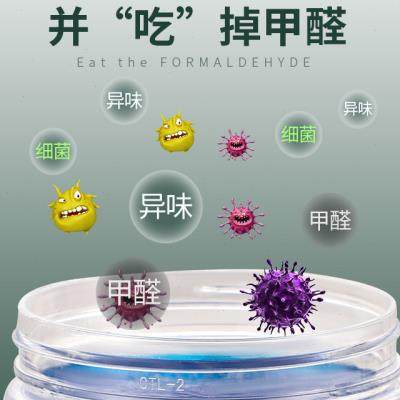 极速除甲醛清除剂新房家s用甲醇新家具除味新装修房子去味房间柜