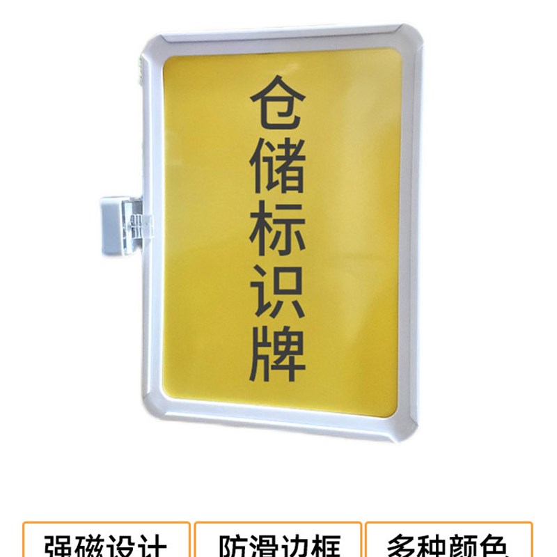 极速磁性展示牌仓库标识牌货物分类B双面物料卡a4车间a5立式标示