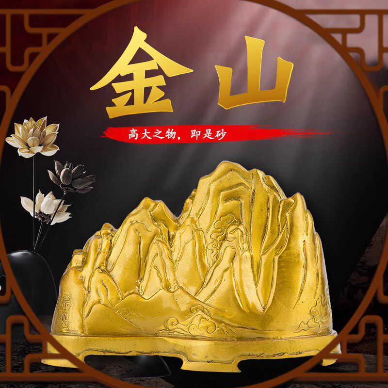 新品金山黄铜家居摆件调整补角东南西G北方金锁玉关化砂中见水过