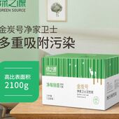 极速绿之源活性炭l新家房装 修急入住吸去除甲醛清除剂竹炭包车用