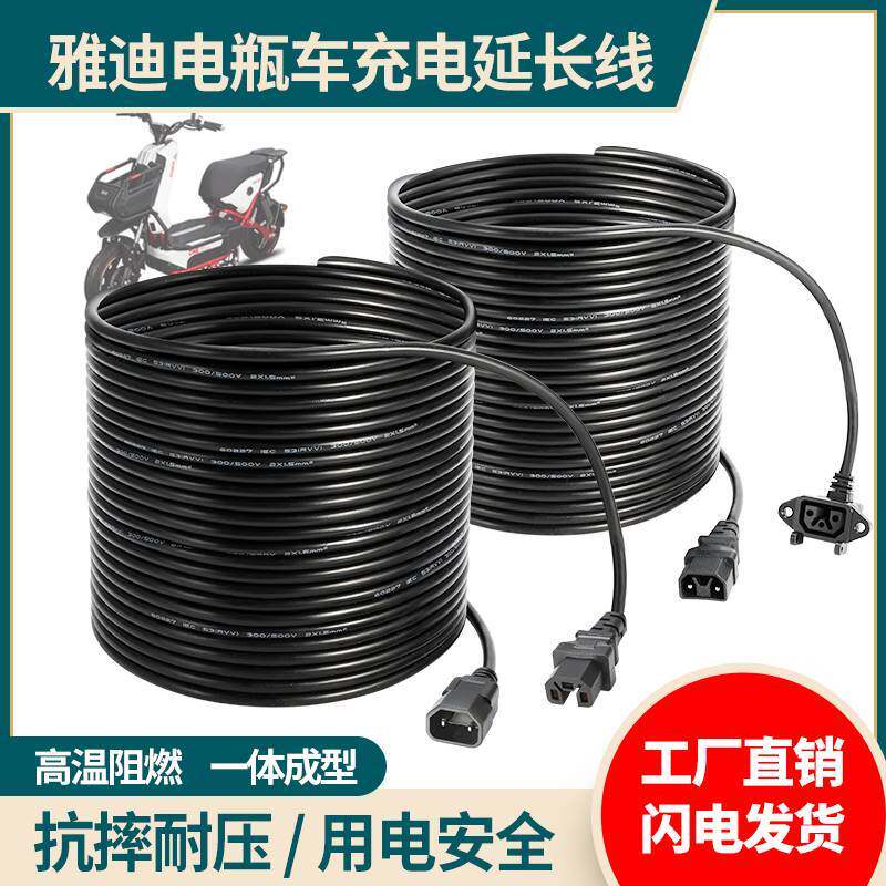 极速雅迪电动车电瓶充电器充电延长线高楼户外公母头充.电桩加长