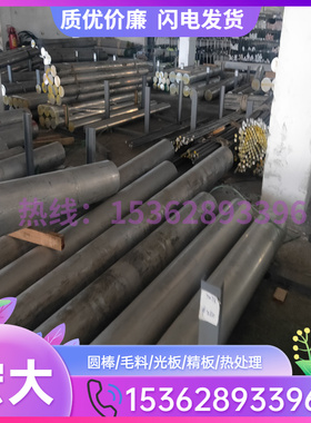 极速2A15 2A14 铝合金板 2A17 2A16 铝棒 2A05 2OA04 2A03 2A09