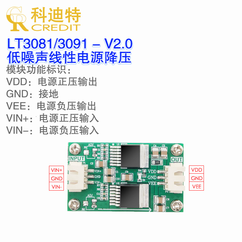 极速LT3081/LT3091线性电源宽压输入1.5A输出精密 W射频 运放电源