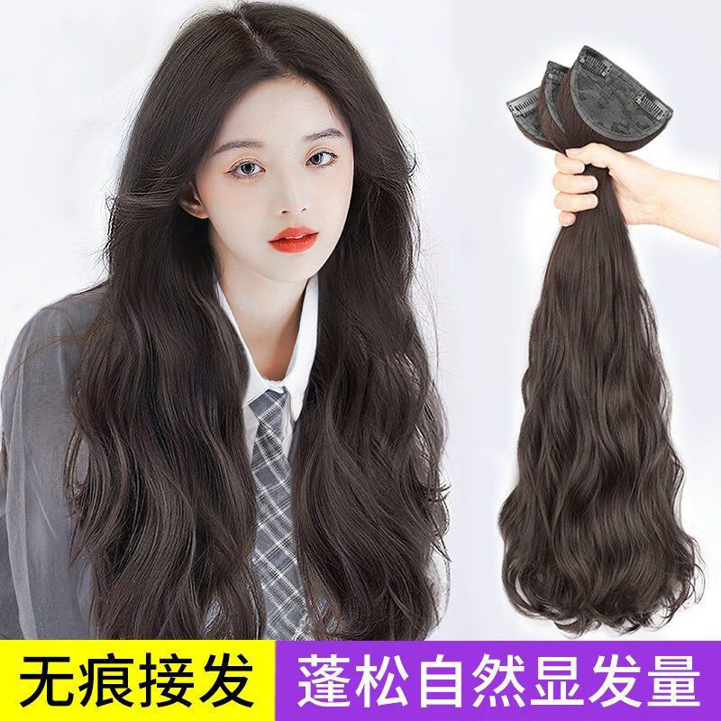 极速旭铭卷发假发女一片式仿真发量E接发三片式长卷发假发片可扎