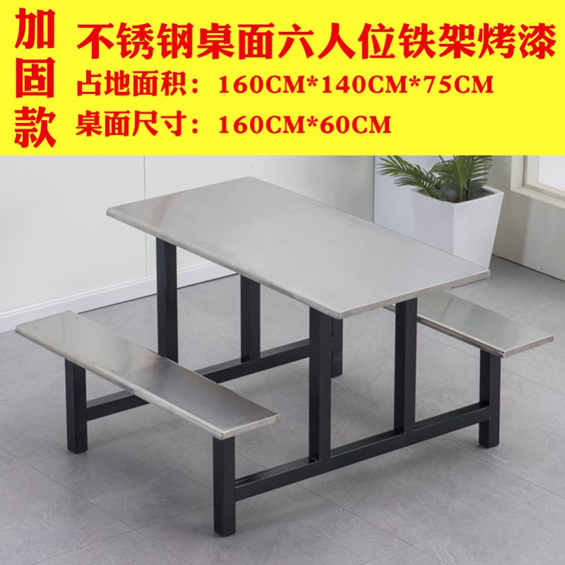极速学校学生食h堂专用餐桌椅组合员工厂地不锈钢快餐店连身餐桌4