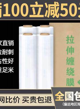 新品缠绕膜c50cm宽塑料膜加厚打包装透明保护膜PE工业保鲜膜黑色