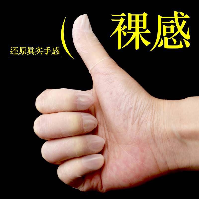 极速手指裂口护套大拇指保护套y防咬指甲啃手指受伤防痛防水切菜