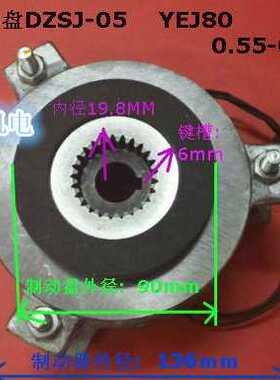 极速厂促三相电磁制动器YEJ80三y相电机刹车055kw075kwE电机刹车