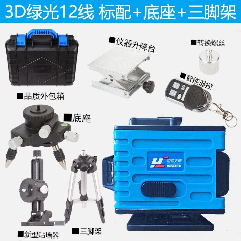 极速恒超12/16线水平仪绿光贴墙贴地仪高精度R自动打线蓝光十二红,机械设备,农业机械/园林设备/畜牧设备,淘宝优惠券,粉丝福利购,淘宝优惠卷