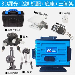 极速恒超12/16线水平仪绿光贴墙贴地仪高精度R自动打线蓝光十二红