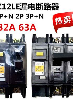 极速DZ1d2LE老款漏电保护器32A63A黑色断路器1P2P3P空气开关带漏