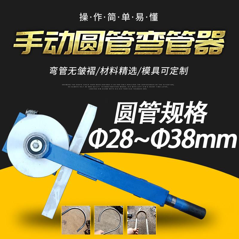 极速弯管器大棚折弯器32管折弯机38压G弯器手动型压弯机28弯管器