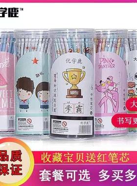 极速【开学有礼】中性笔芯0t.38全针管0.5黑色学生蓝色卡通办公替