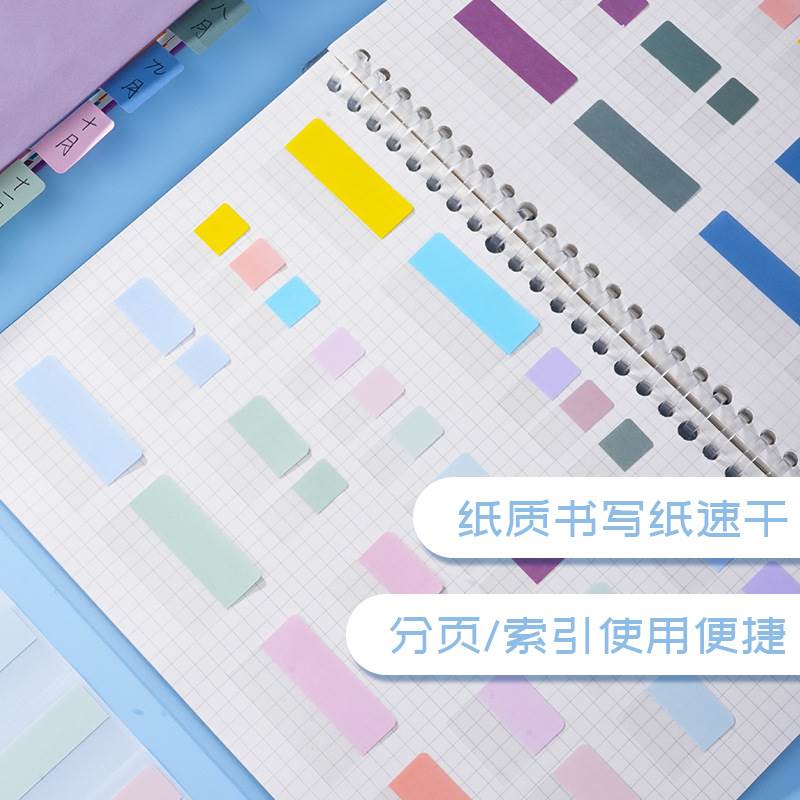 极速便利贴活页j本纸质索引贴标签贴纸分类指示贴粘性强书签贴纸