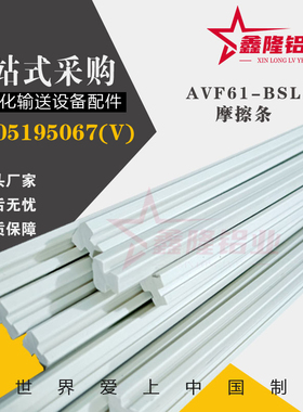 极速怡合达倍速链型材侧面摩擦条AVxF61-BSL钢轨ATS05-GG工字耐摩