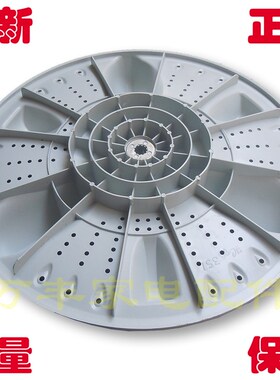 极速日普志高XQgB75-2010小鸭WBL7510J洗衣机波轮转盘底盘 31CM