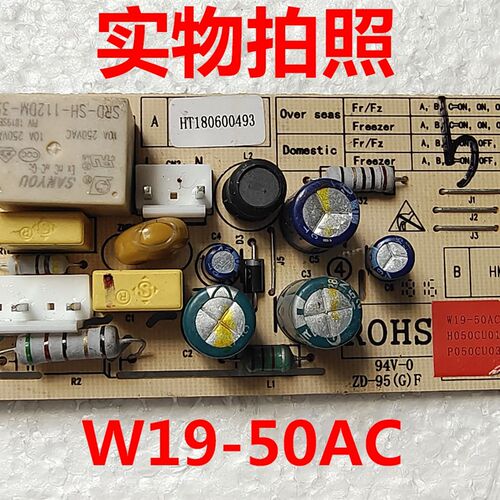 极速适用奥马冰柜冰箱W19-50AC主板电源板BC/BD-380E 260E Y260AE
