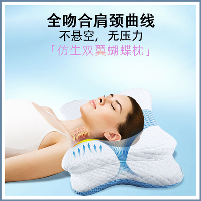 极速梦晨曦蝴蝶枕护颈椎s记忆棉失眠整头枕头男夏天家用乳胶低枕